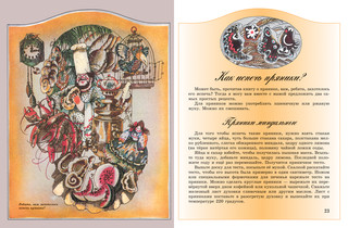 Все любят пряники 3