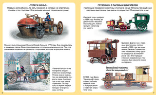 Грузовики 2