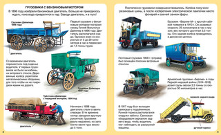 Грузовики 3