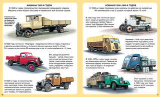 Грузовики 4