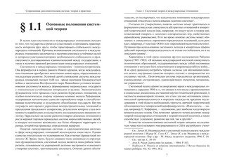 Современная дипломатическая система: теория и практика 6