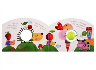 Мой любимый мишка. Книжка с погремушкой 2