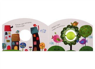 Мой любимый щенок. Книжка с погремушкой 2