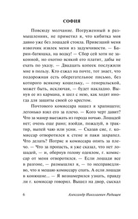 Путешествие из Петербурга в Москву 8