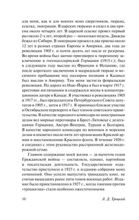 Моя жизнь 11