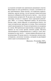 Моя жизнь 13