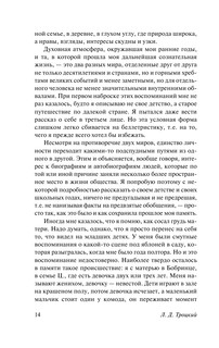 Моя жизнь 15