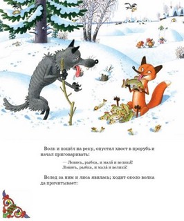 Русские народные сказки 2