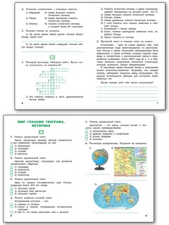 Окружающий мир. 4 класс. Разноуровневые задания к УМК А. А. Плешакова. ФГОС 4