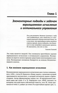 Оптимальное управление 4