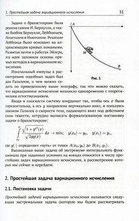 Оптимальное управление 5