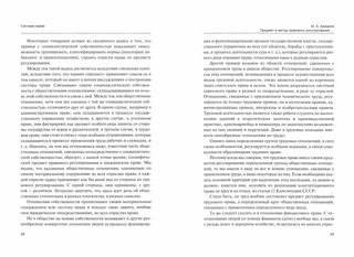 Система права. Сборник 2
