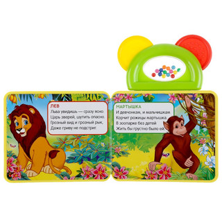 Зоопарк. Книжка-пышка 2