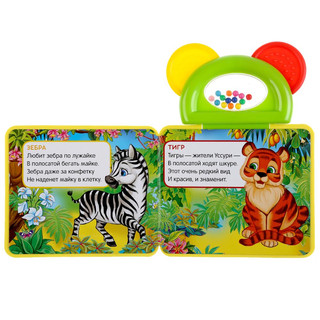 Зоопарк. Книжка-пышка 3