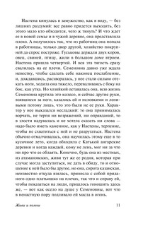 Живи и помни 13