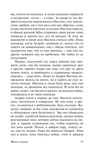 Живи и помни 15