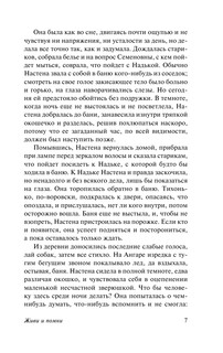 Живи и помни 9