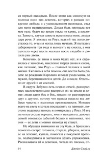 Тысяча акров 14