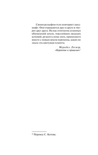 Тысяча акров 6