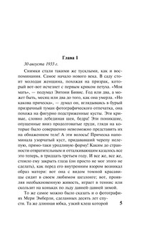 Слепец в Газе 4