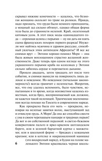 Слепец в Газе 5