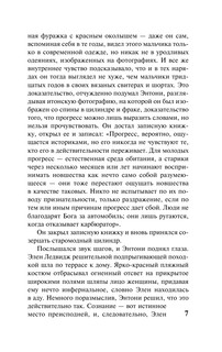 Слепец в Газе 6