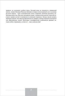 Полный курс латинского языка 6