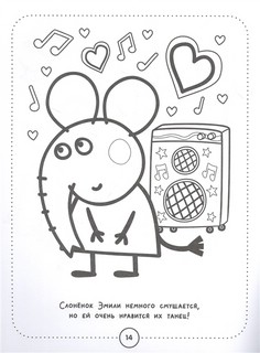 Свинка Пеппа. Раскраска синяя 5