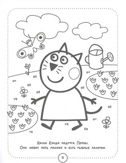 Свинка Пеппа. Раскраска синяя 4