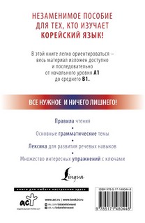 Корейский с нуля 12