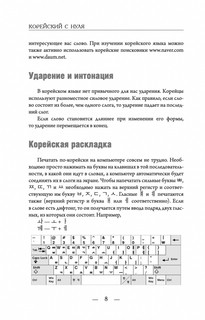 Корейский с нуля 7