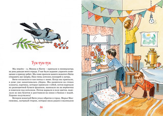 Фантазёры и другие рассказы 3