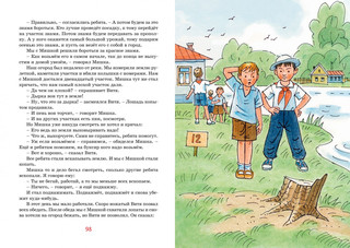 Фантазёры и другие рассказы 4