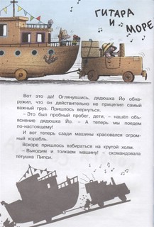 Самодельное мороженое. Сказки Картонного городка 3