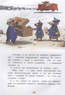 Самодельное мороженое. Сказки Картонного городка 4