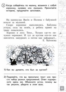 Тетрадь летних заданий. Русский язык. 1 класс 3