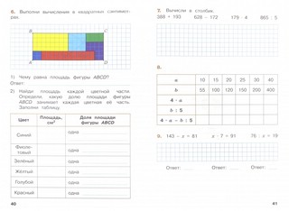 Математика. Переходим в 4 класс. Летние задания. Учебное пособие. ФГОС 2