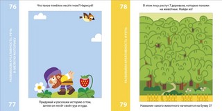 Возьми с собой в дорогу. 100 лучших игр, 5+ 3