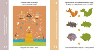 Возьми с собой в дорогу. 100 лучших игр, 5+ 4