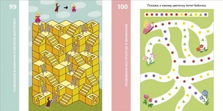 Возьми с собой в дорогу. 100 лучших игр, 5+ 5