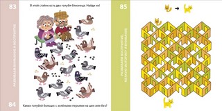 Возьми с собой в дорогу. 100 лучших игр, 5+ 6