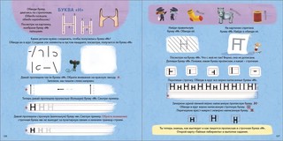 Изучаем звуки и буквы с нейропсихологом 7