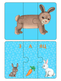 Зверопутаницы. Подарочный набор 3