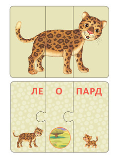 Зверопутаницы. Подарочный набор 4