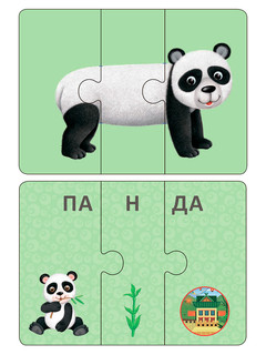 Зверопутаницы. Подарочный набор 6