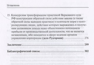 Легитимация передачи требований к несубъекту гражданского права в конкурсных отношениях 5