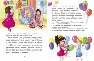 Воображуля 5 и лопоухий рыцарь  4