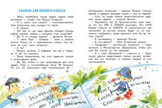 Дай слово, что не будешь смеяться 2