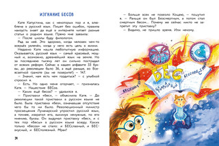 Дай слово, что не будешь смеяться 3