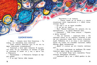 Дай слово, что не будешь смеяться 5